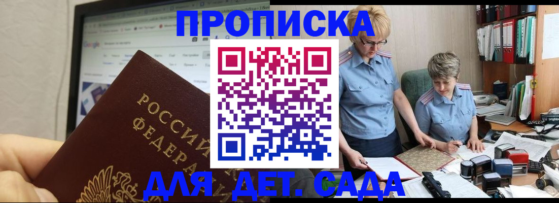 временная регистрация 2025 в Агрызе