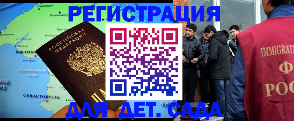 прописка ребенка в Агрызе