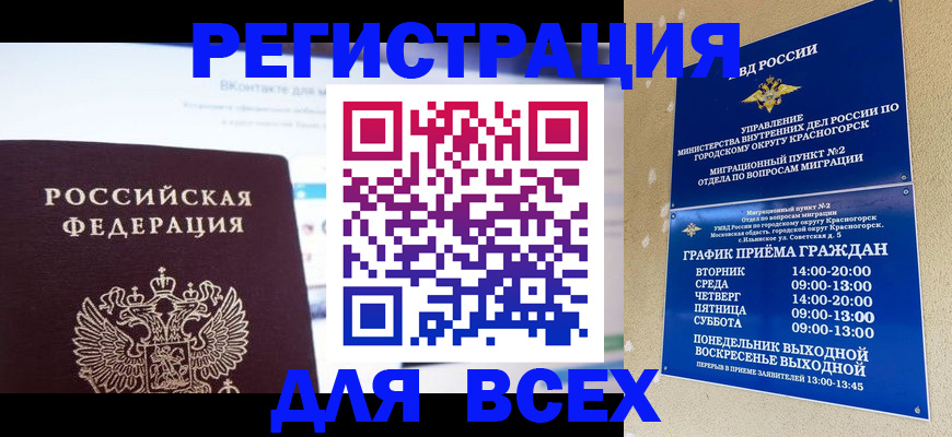 временная регистрация недорого в Агрызе