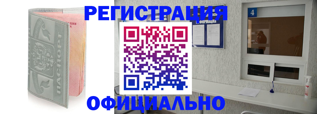прописка иностранных граждан в Агрызе