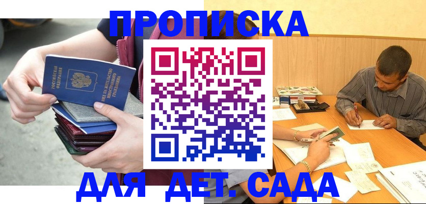 временная регистрация законно в Агрызе