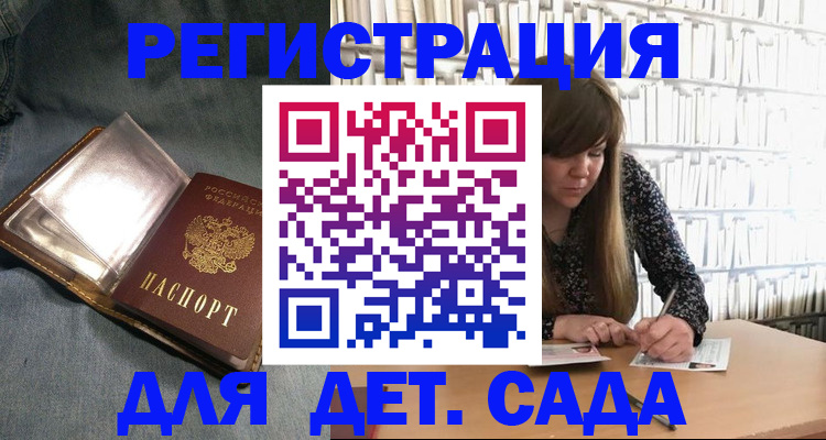 прописка для кредита в Агрызе