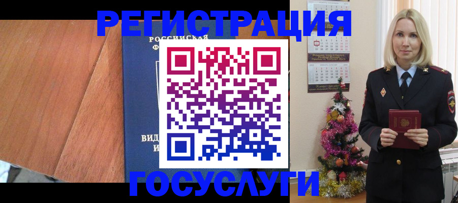 временная прописка в Агрызе