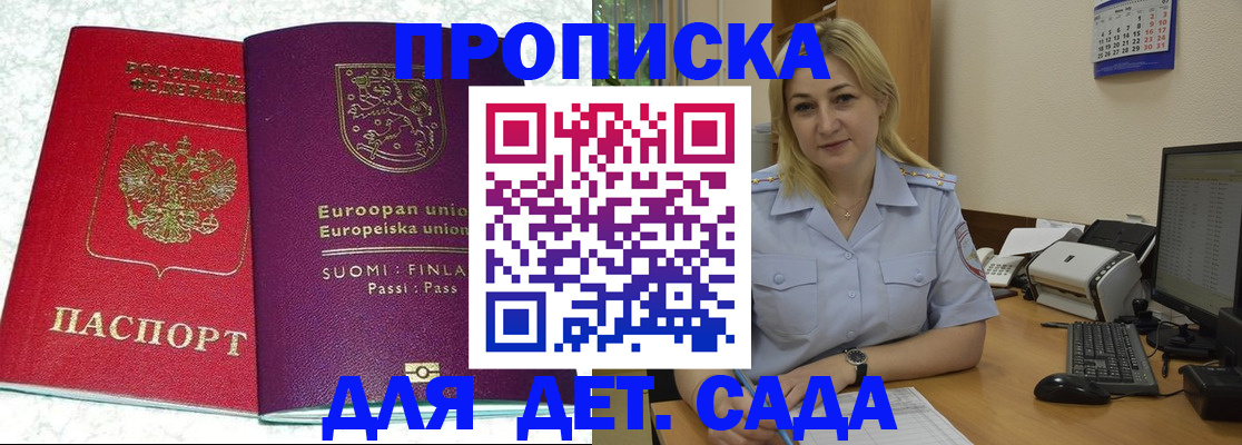 прописка для работы в Агрызе