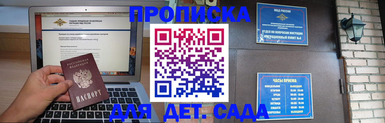 временная регистрация надежно в Агрызе