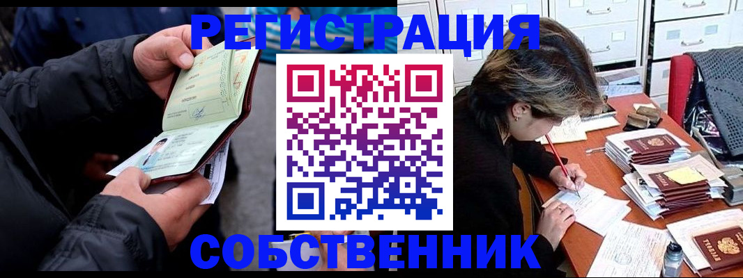 временная регистрация поиск в Агрызе